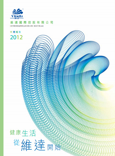 financial reports丨interim report 2012