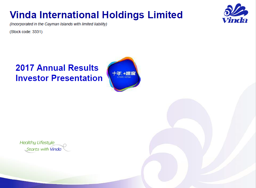 presentations & webcast archive丨2017 annual results